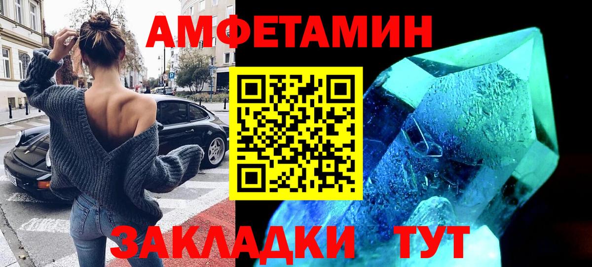 Кропоткин  Амфетамин  Вход с VPN  Amphetamine 97% 