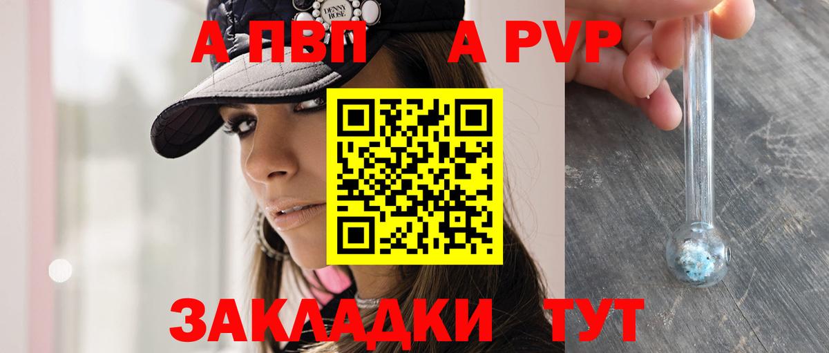 Кропоткин  А ПВП Соль  А ПВП  Alpha-PVP СК  Вход с VPN 