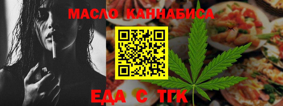 Печенье с ТГК конопля  Вход с VPN  Кропоткин 