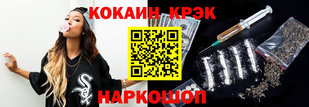 Cocaine VHQ Кропоткин