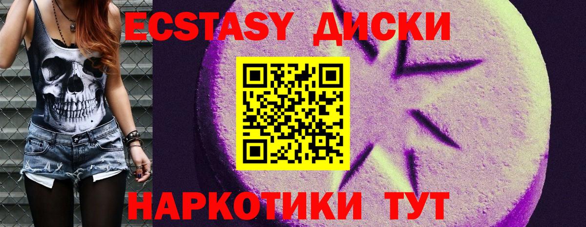 Экстази таблы  ЭКСТАЗИ  Кропоткин  Вход с VPN 