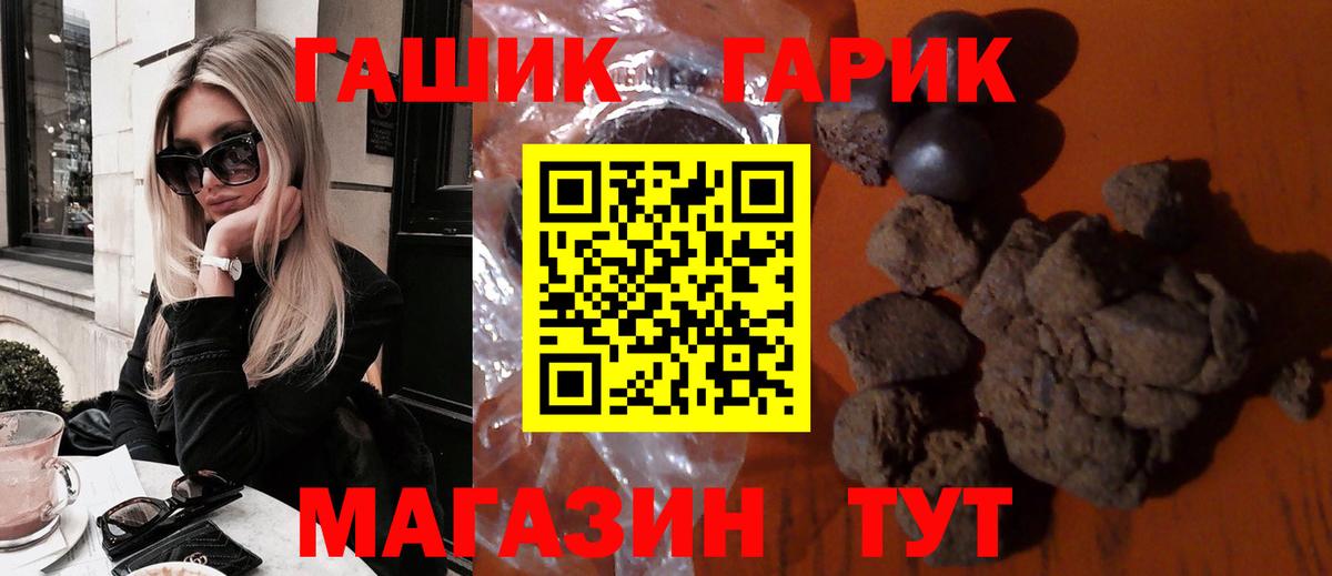 наркошоп  ГАШИШ Ice-O-Lator  ГАШИШ 40% ТГК  Вход с VPN  Кропоткин 
