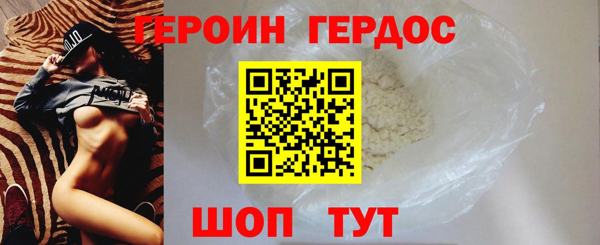 ГЕРОИН Афган Кропоткин