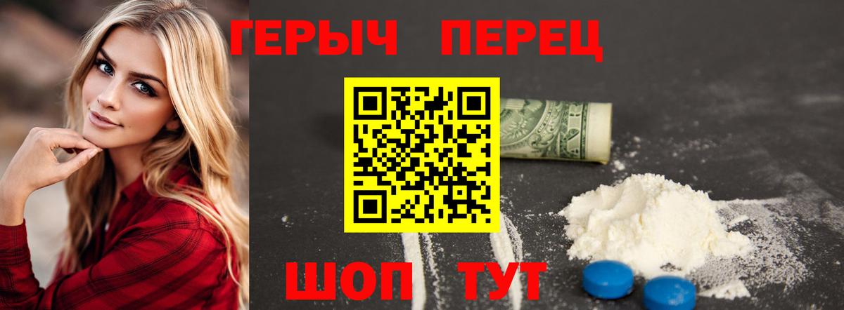 ГЕРОИН белый  Героин  Кропоткин  Вход с VPN 