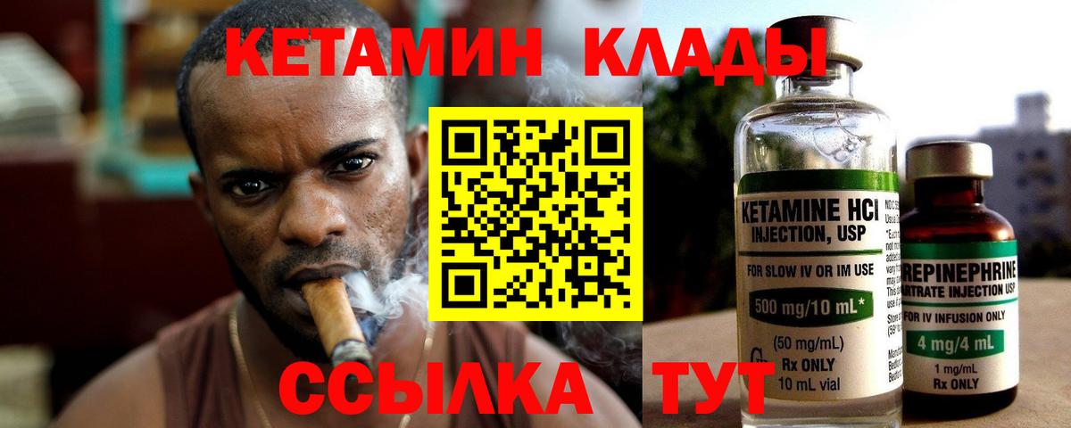 Кетамин ketamine Кропоткин
