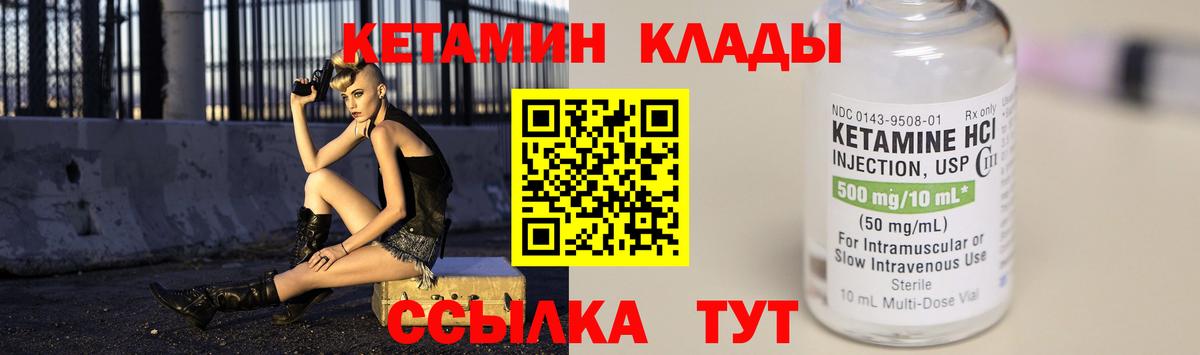 Кропоткин  Кетамин ketamine  Вход с VPN 