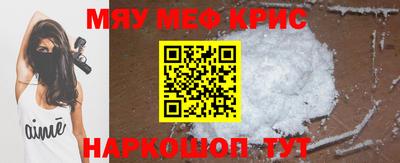 мяу мяу кристалл Кимры