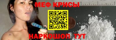 мяу мяу кристалл Кимры