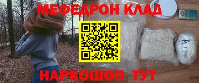 мяу мяу кристалл Кимры