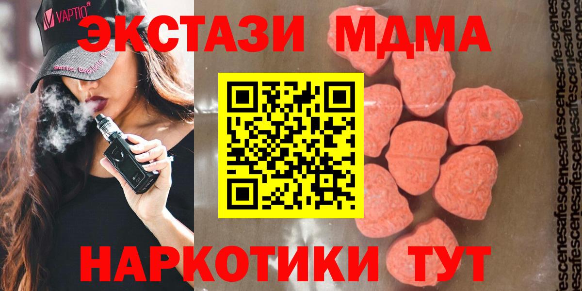 MDMA молли  МДМА  Вход с VPN  Кропоткин  MDMA кристаллы 