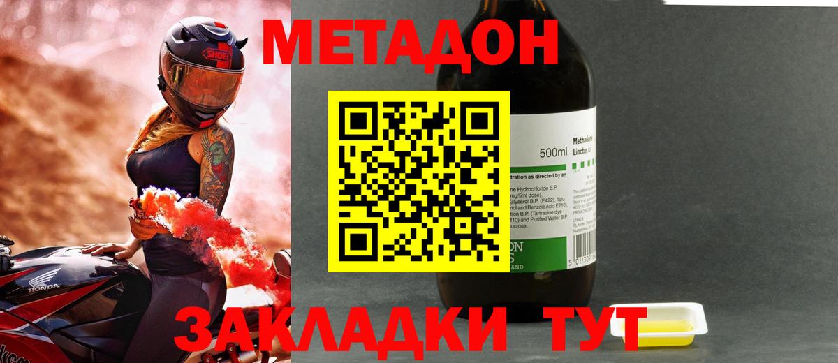 Кропоткин  Метадон methadone  Вход с VPN  МЕТАДОН белоснежный 