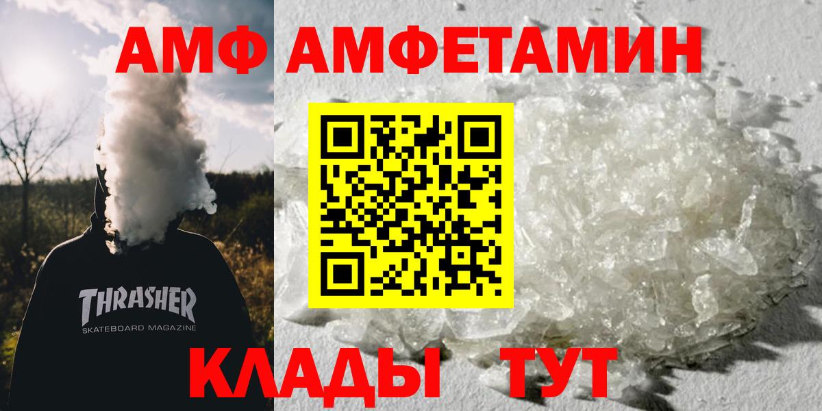 МЕТАМФЕТАМИН винт Кропоткин