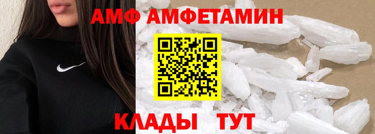 МЕТАМФЕТАМИН  Первитин Methamphetamine  Вход с VPN  Кропоткин 