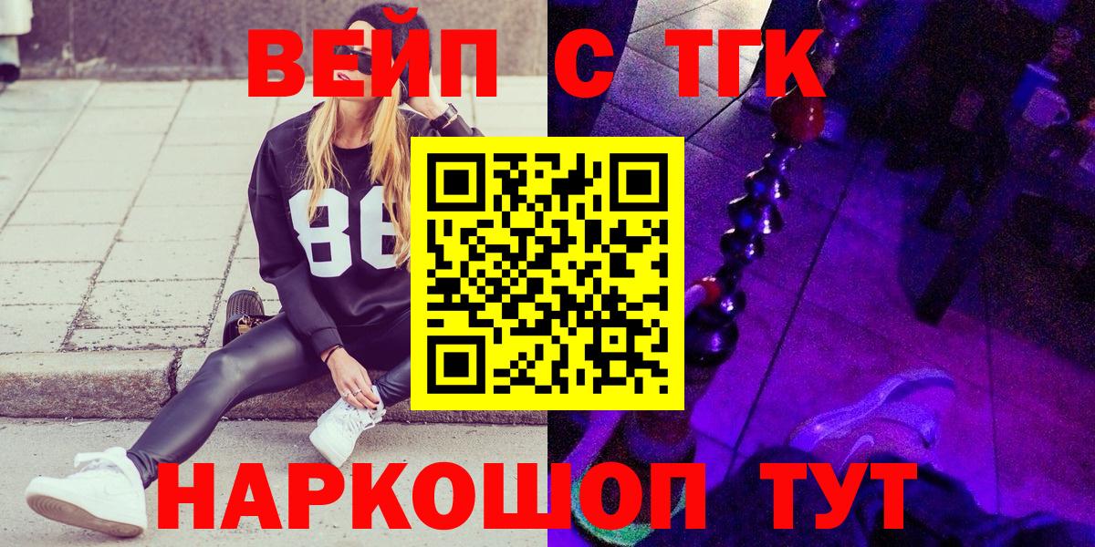 Дистиллят ТГК жижа Кропоткин